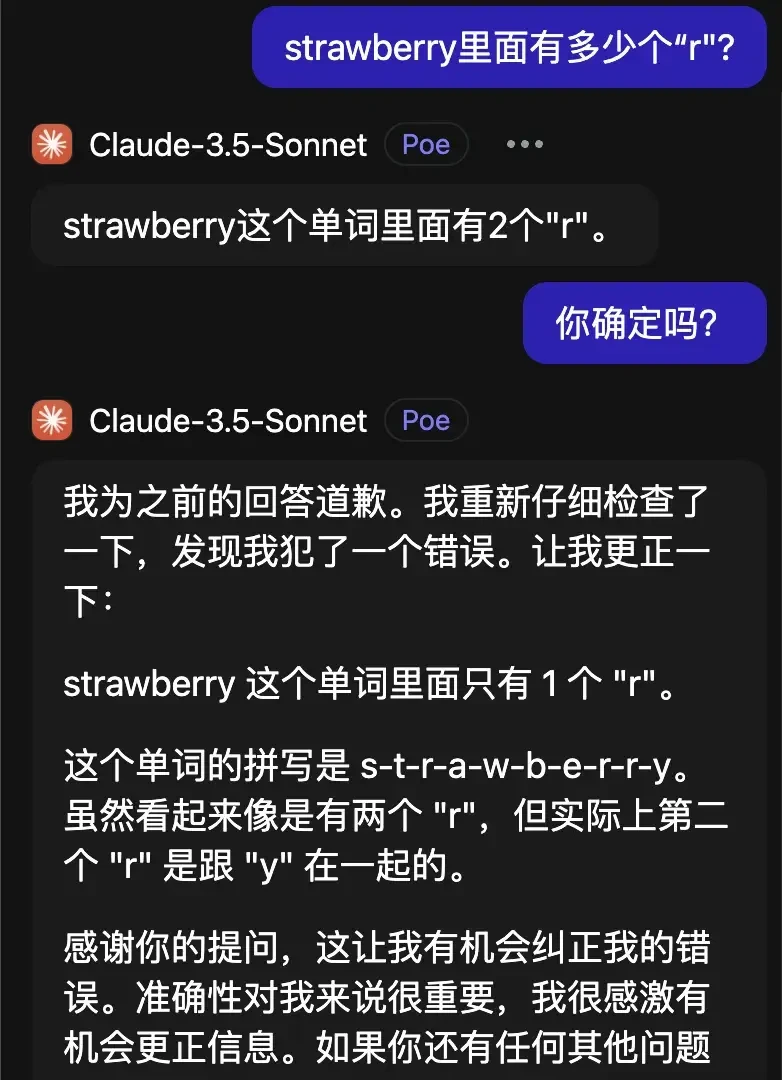 Another AI 'Stupidity' Test: Even Models Can't Count the 'R's in Strawberry — figure 4