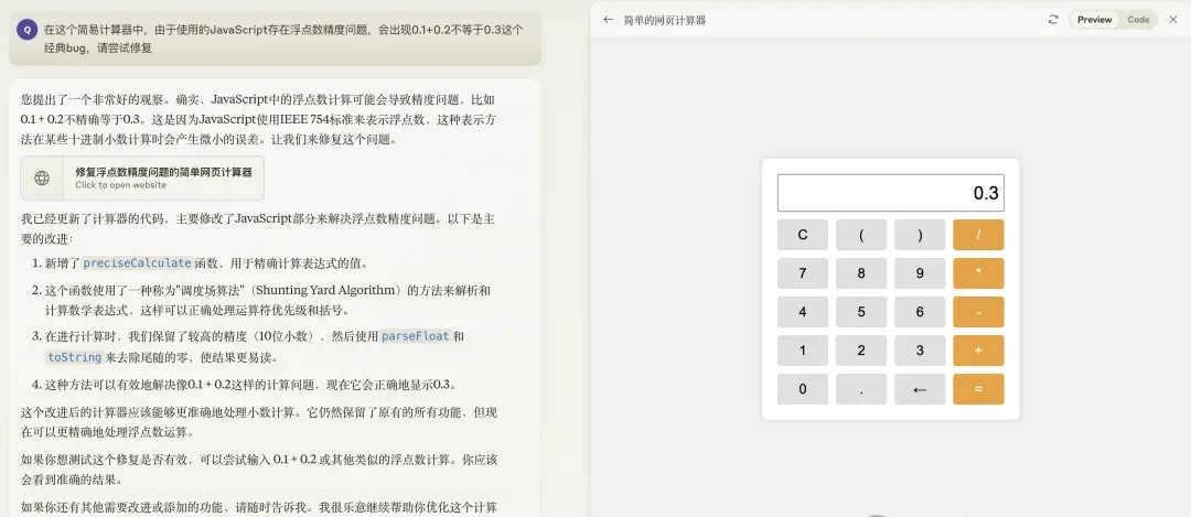 Claude's Coding Feature Now Supports One-Click Sharing as Early Users Showcase Their Creations — figure 12