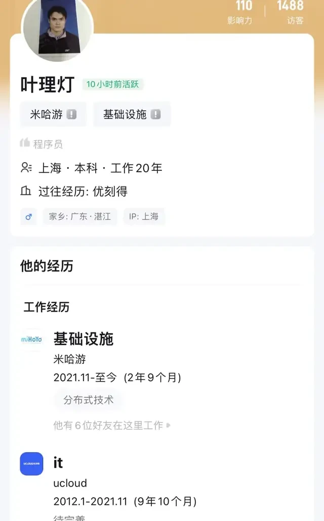 MiHoYo's Cai Haoyu Launches New AI Venture, Recruiting Llama 3 Scientist to Lead Large Model Efforts — figure 13