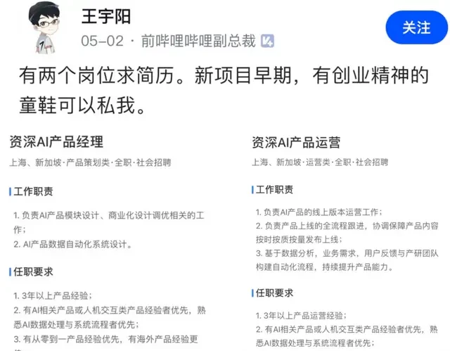 MiHoYo's Cai Haoyu Launches New AI Venture, Recruiting Llama 3 Scientist to Lead Large Model Efforts — figure 14