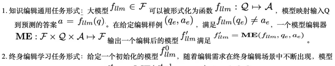 Training-Free Knowledge Editing for Large Models: More Efficient Absorption of New Data | EMNLP '24 — figure 5