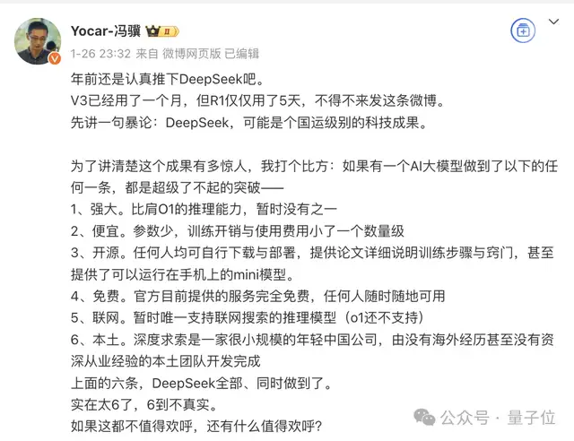 Boiling Deepseek slashes Nvidia’s $4 trillion market cap overnight, releasing new multimodal model on Chinese New Year's Eve