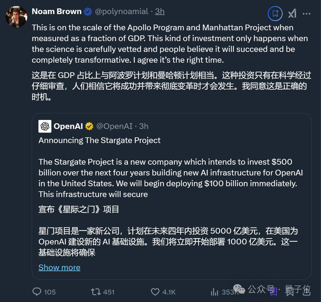 $500B Stargate: OpenAI, SoftBank, and Oracle launch AI infrastructure plan