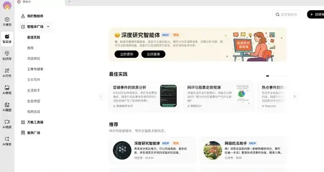 Everyone Can Use Super Agents! Choose from 100+ MCP Tools Freely, Stunning Xiaohongshu Crawling Results