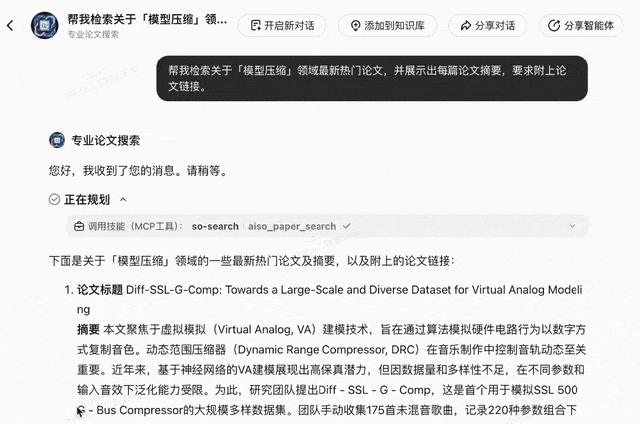 Everyone Can Use Super Agents! Choose from 100+ MCP Tools Freely, Spidering Xiaohongshu Yields Stunning Results