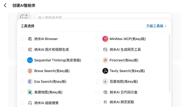 Everyone Can Use Super Agents! Choose from 100+ MCP Tools Freely, Spidering Xiaohongshu Yields Stunning Results
