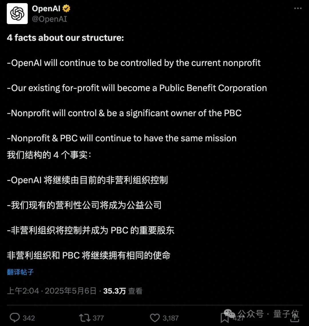 OpenAI Announces Major Structural Adjustment: Non-Profit Entity Retains Control; For-Profit Arm Becomes Public Benefit Corporation