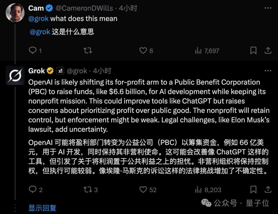 OpenAI Announces Major Structural Adjustment: Non-Profit Entity Retains Control; For-Profit Arm Becomes Public Benefit Corporation