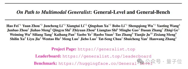 GPT-4V Only Reaches Level-2? The World's First Multimodal Generalist Rank Leaderboard Released; General-Level Creates a New Paradigm for Evaluating Multimodal General AI