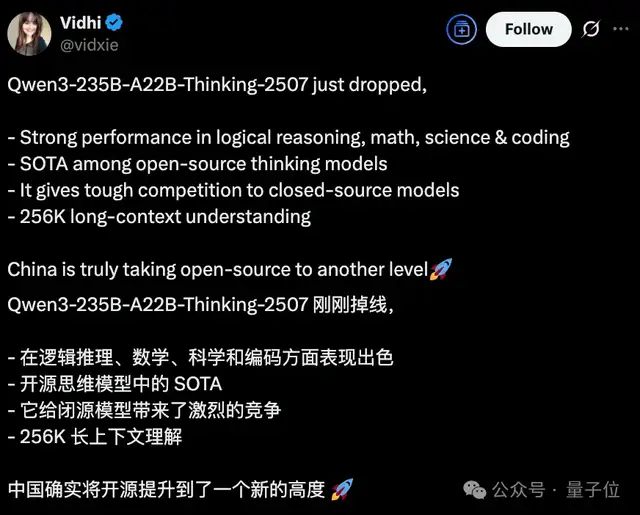 Open Source Qwen Sweeps Three Titles in One Week, Dealing a Critical Hit to Closed-Source Models! Base Model Reasoning and Programming Both Achieve SOTA