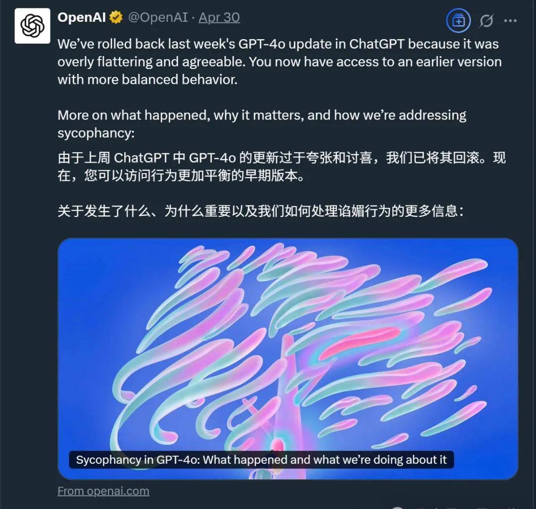 OpenAI's Latest Technical Report: The Unexpected Reason Why GPT-4o Became Sycophantic