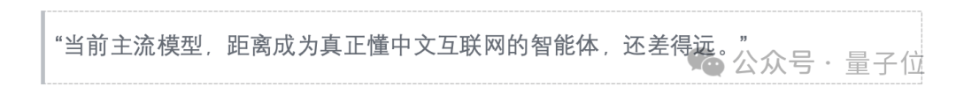 Large Models Collectively "Fail"! New Chinese Web Retrieval Test: GPT-4o Accuracy Only 6.2%