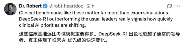 Stanford Clinical Medical AI Comprehensive Review, DeepSeek Outperforms Google and OpenAI