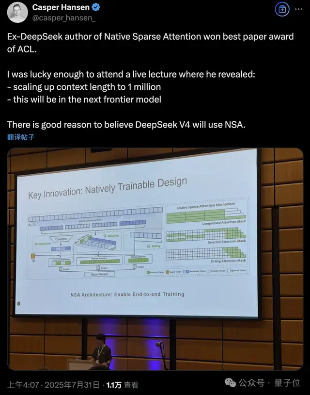 DeepSeek Next-Gen Technology Revealed Early: Liang Wenfeng-Authorized Paper Wins ACL 2025 Best Paper Award