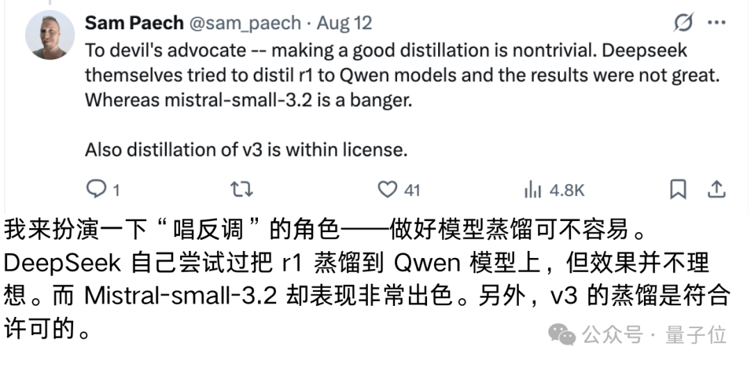 Alleged Distillation of DeepSeek and Fabrication! Europe's OpenAI Crumbles