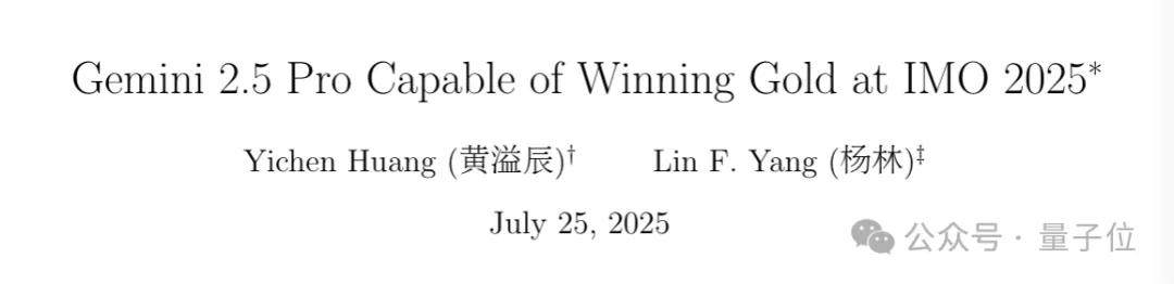 Only Using Prompt Engineering to Win IMO Gold! Tsinghua Alumni Team Up for New Discovery: Academia Can Rival Big Tech Without Spending Millions