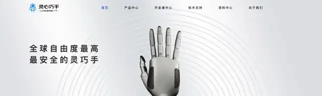 Ant invested in an embodied AI company that makes hands