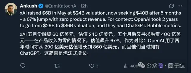 Overtaking Gemini 3! Musk Releases Grok 4.1 Fast Reasoning Version and Reveals New $15 Billion Financing Round