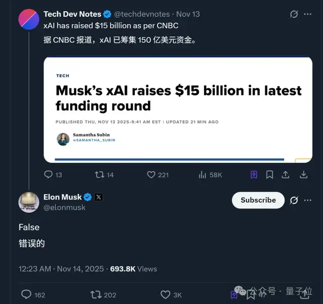 Overtaking Gemini 3! Musk Releases Grok 4.1 Fast Reasoning Version and Reveals New $15 Billion Financing Round