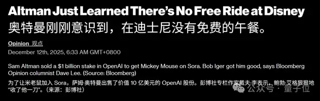 $1 Billion OpenAI Equity for Disney Copyrights! Mickey Mouse Comes to Save Sora